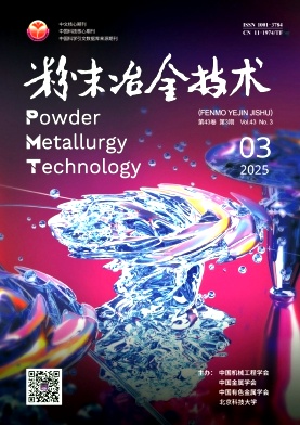 粉末冶金技術(shù)雜志