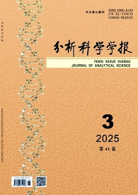 分析科學學報雜志