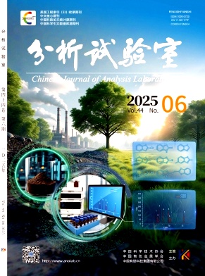 分析試驗室雜志