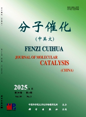 分子催化雜志