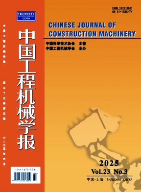 中國工程機械學報雜志