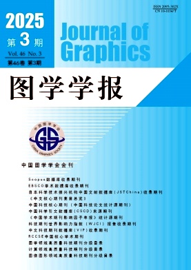 圖學學報雜志