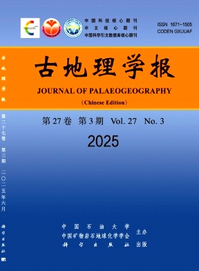 古地理學報雜志