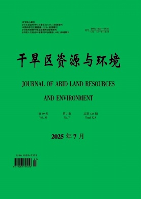 干旱區資源與環境雜志