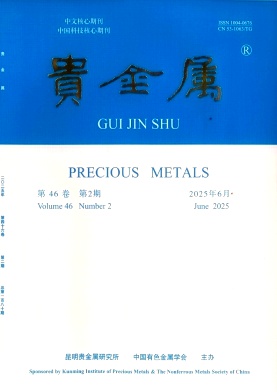 貴金屬雜志
