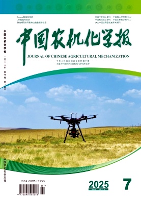 中國農(nóng)機(jī)化學(xué)報(bào)雜志