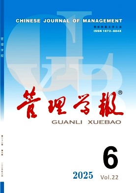 管理學報雜志