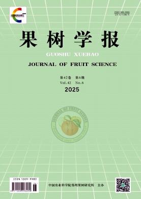 果樹學(xué)報(bào)雜志