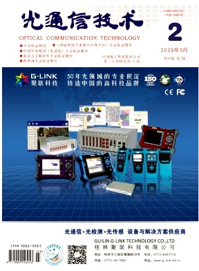 光通信技術