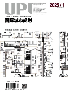 國際城市規劃