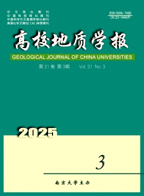 高校地質學報雜志