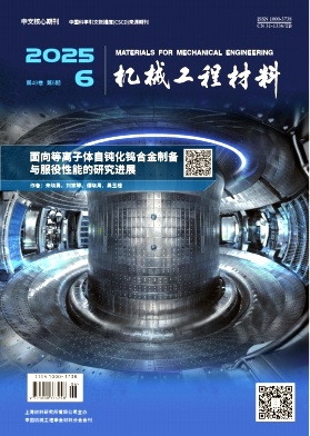 機械工程材料雜志