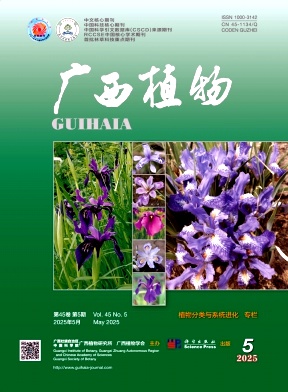 廣西植物雜志
