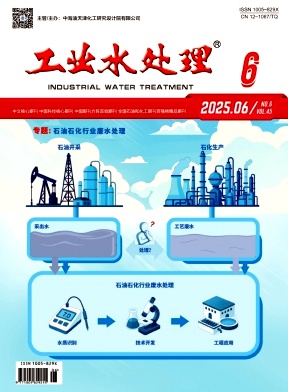 工業(yè)水處理雜志