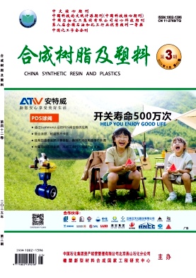 合成樹脂及塑料雜志