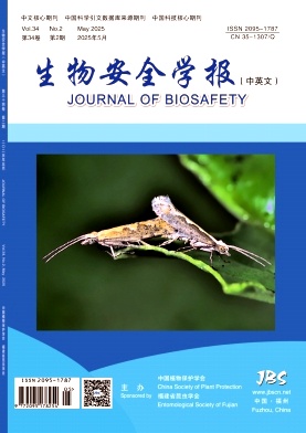 生物安全學報雜志