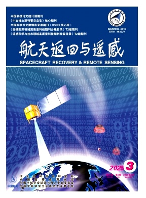 航天返回與遙感雜志