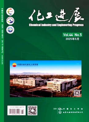 化工進展雜志