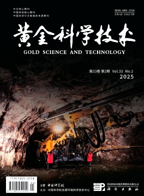 黃金科學技術雜志