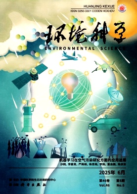 環(huán)境科學雜志