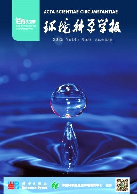環(huán)境科學學報雜志