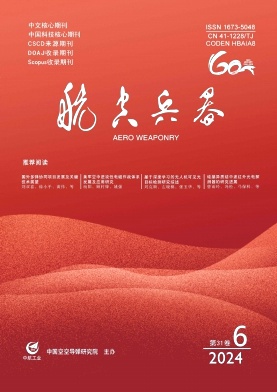 航空兵器