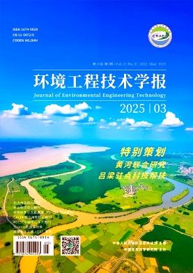 環境工程技術學報雜志