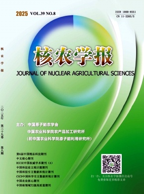 核農(nóng)學(xué)報雜志