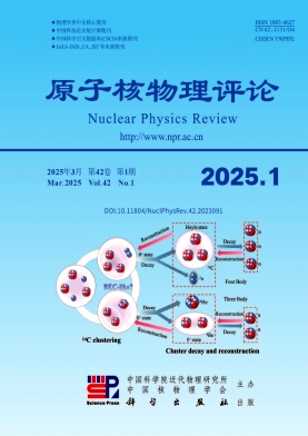 原子核物理評論雜志