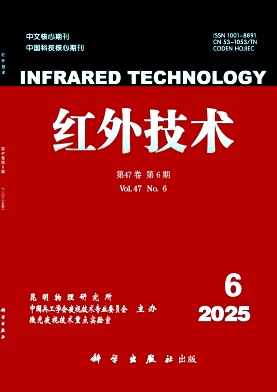 紅外技術雜志