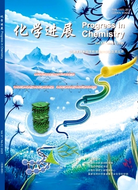 化學(xué)進(jìn)展雜志