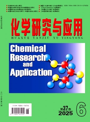化學研究與應用雜志