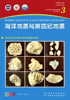 海洋地質與第四紀地質雜志