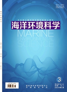 海洋環(huán)境科學(xué)雜志