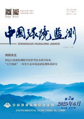 中國環境監測雜志
