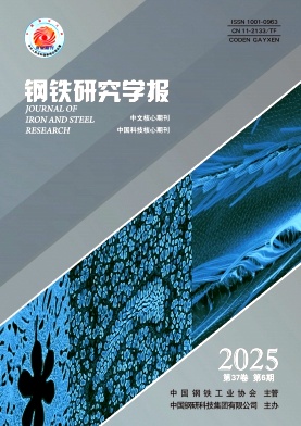 鋼鐵研究學報雜志