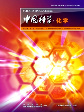 中國科學:化學