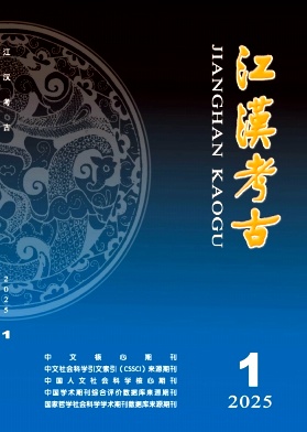 江漢考古