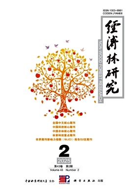 經濟林研究雜志