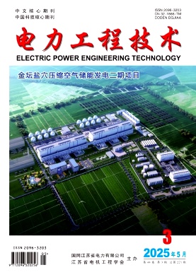 電力工程技術雜志