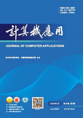 計算機應(yīng)用雜志