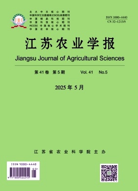 江蘇農(nóng)業(yè)學(xué)報(bào)雜志