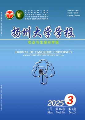 揚州大學學報·農業與生命科學版雜志
