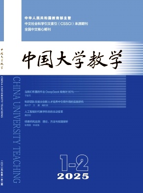 中國大學教學