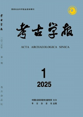 考古學報