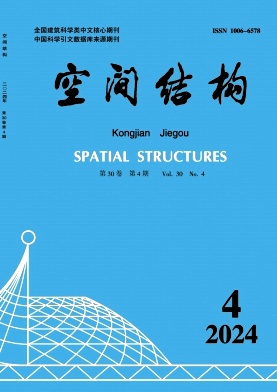 空間結構