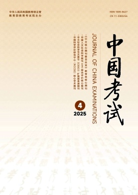 中國考試