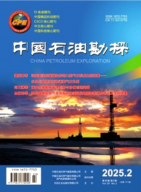 中國石油勘探雜志