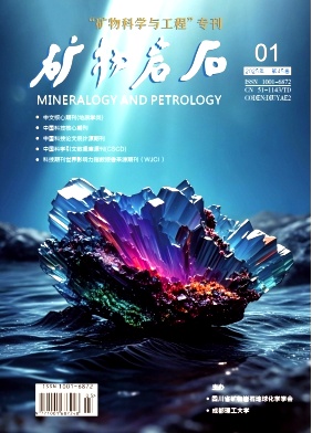 礦物巖石雜志