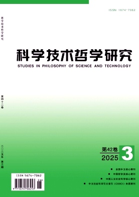 科學技術哲學研究雜志
